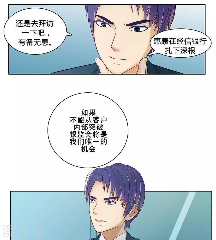 第二十八话37