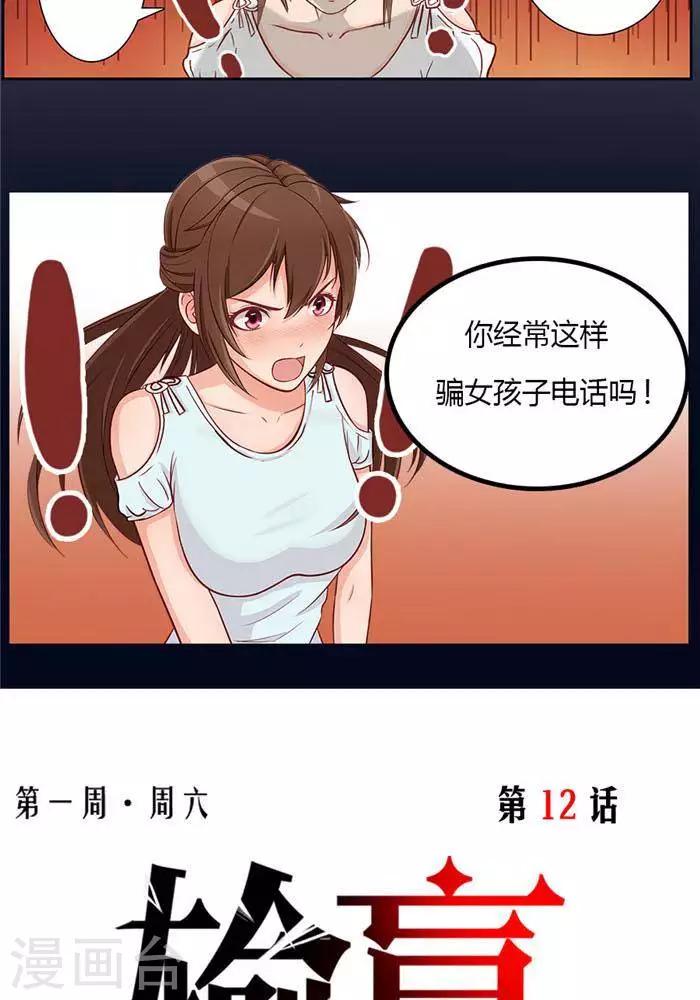第十二话11