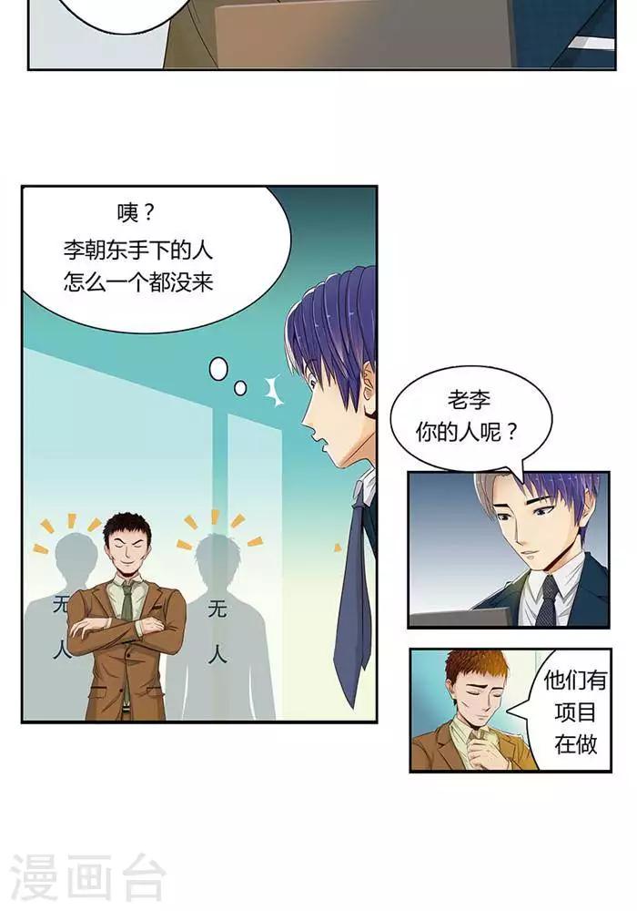 第八话6