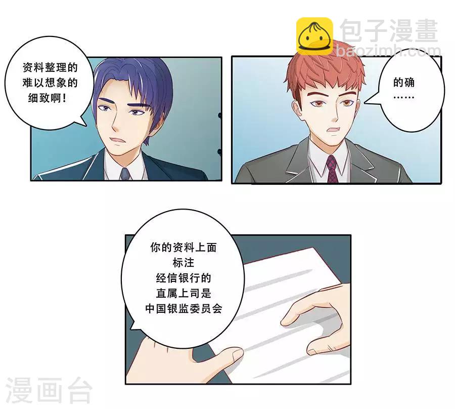 第二十八话33