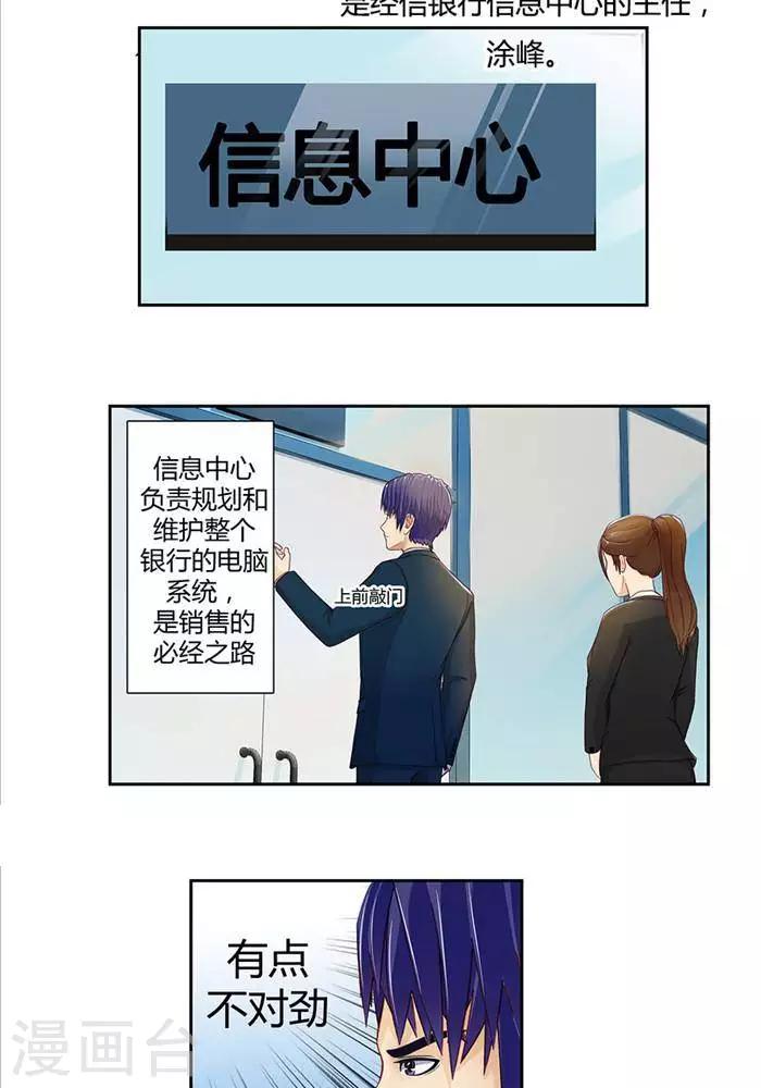 第十六话  上3