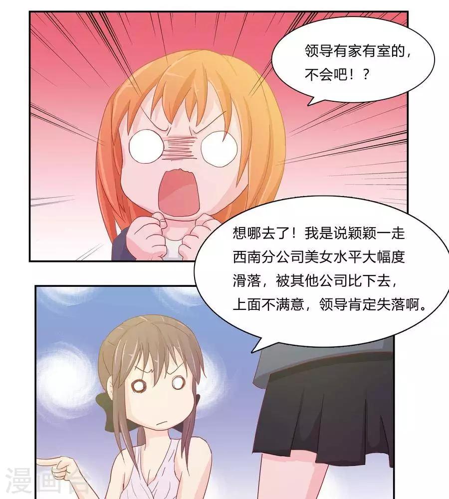 第五十五话17