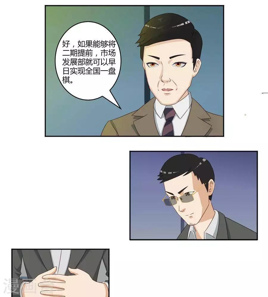 第六十话14