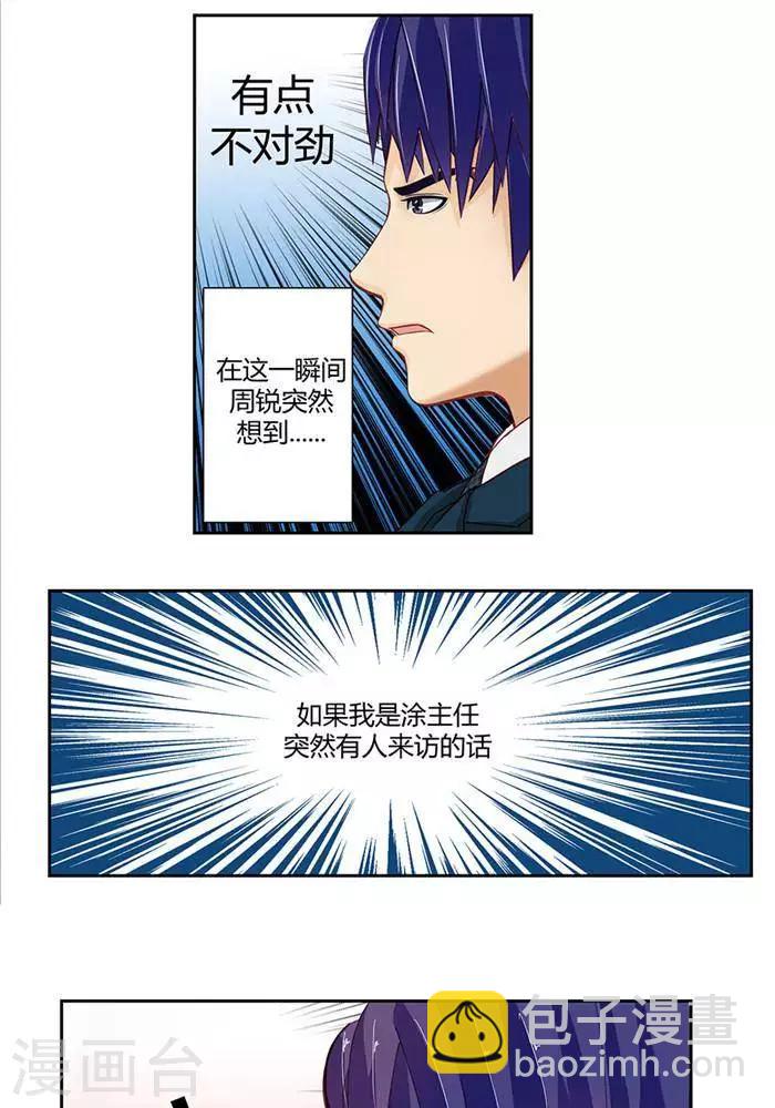 第十五话  下15