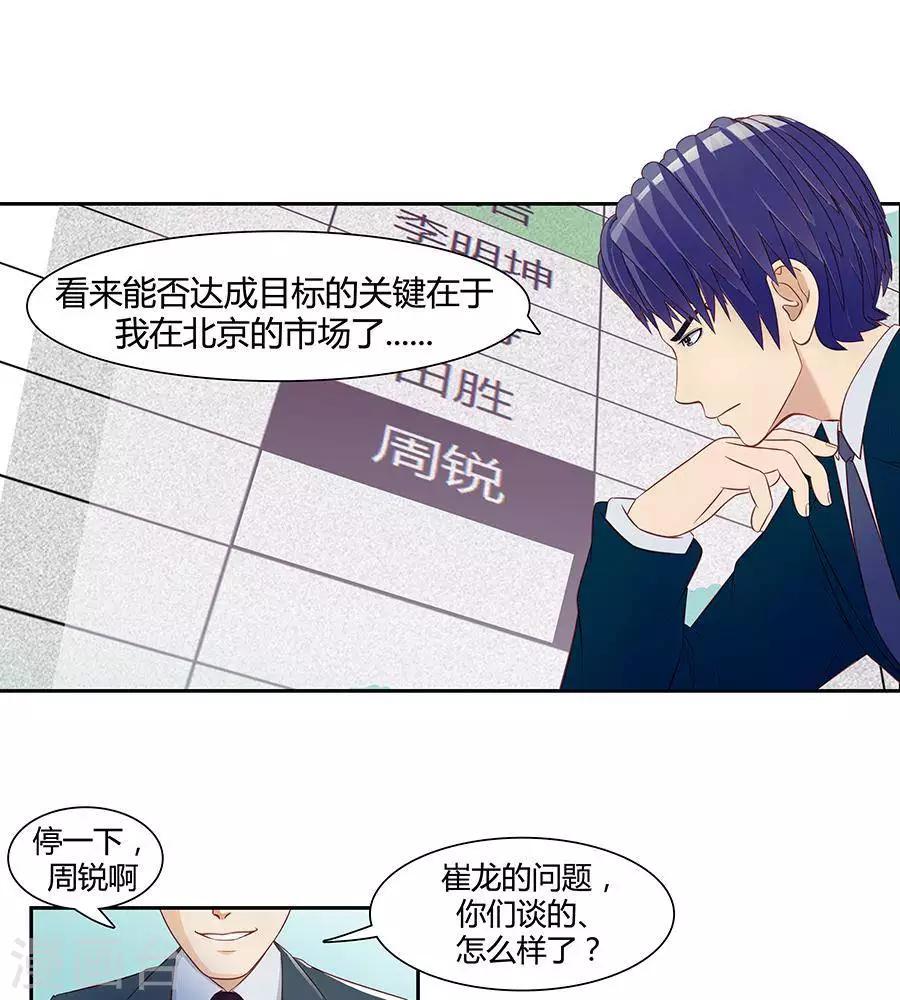 第三十二话4
