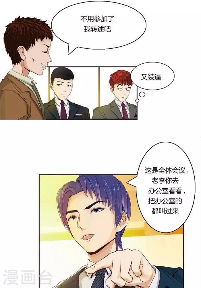 第八话7