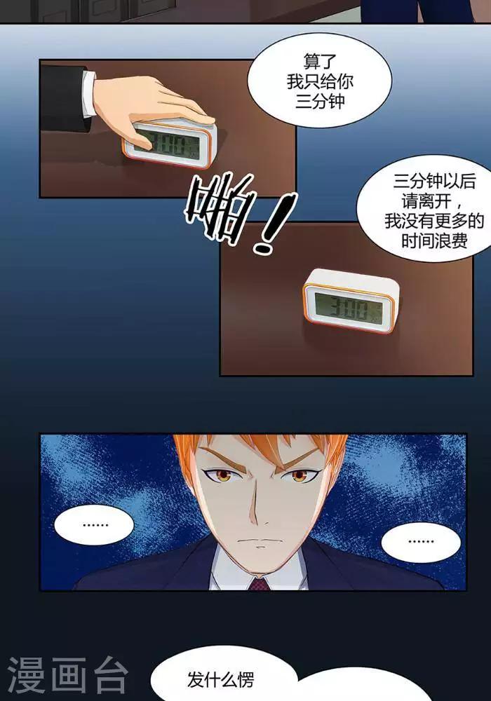 第二话10