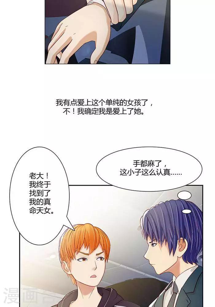 第四话27