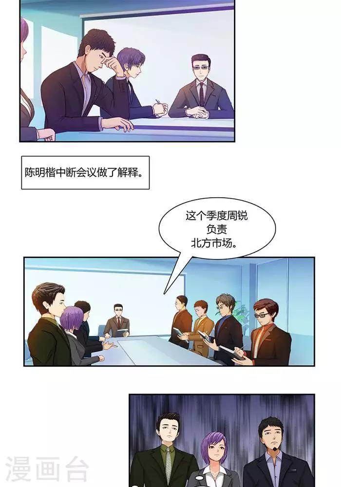 第六话8