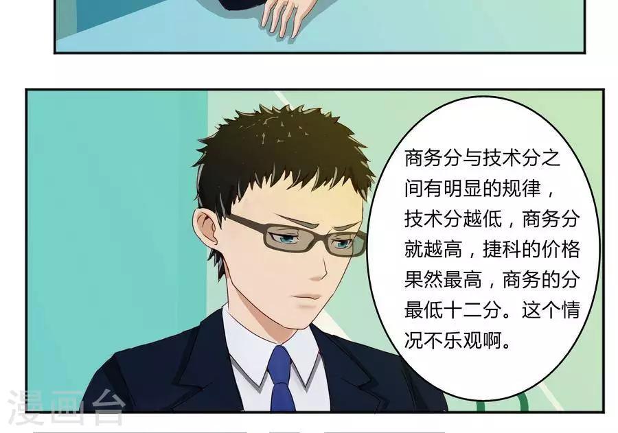 第五十七话5
