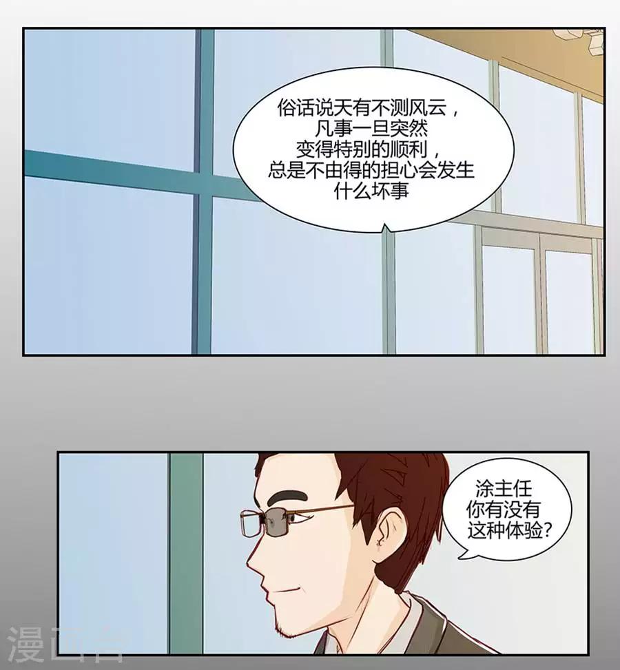 第二十六话45