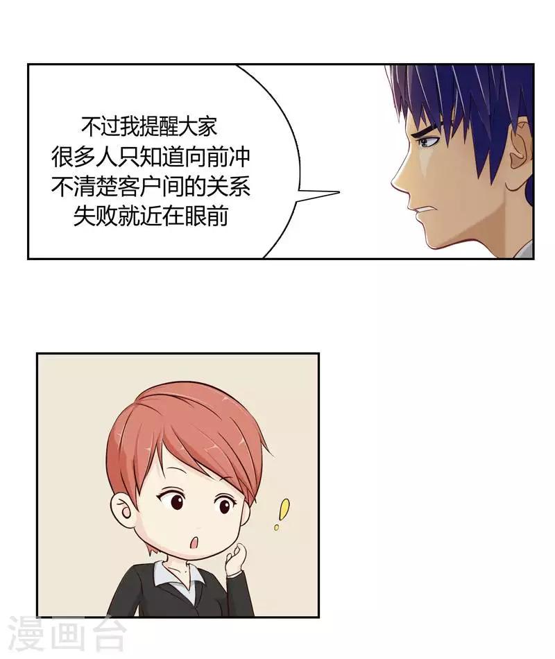 第二十四话  下6