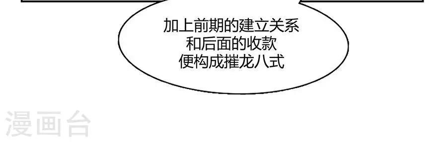 第二十三话8