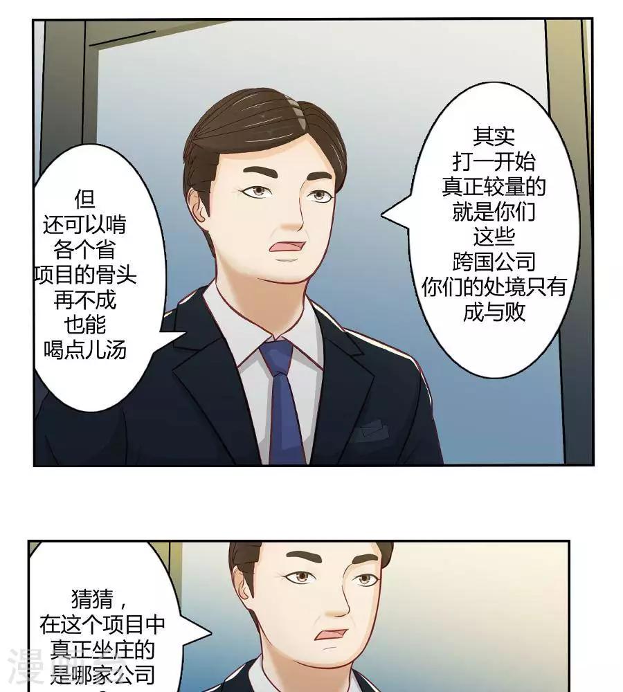 第二十五话33