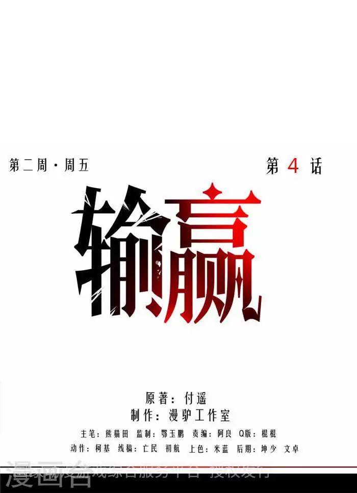第四话31