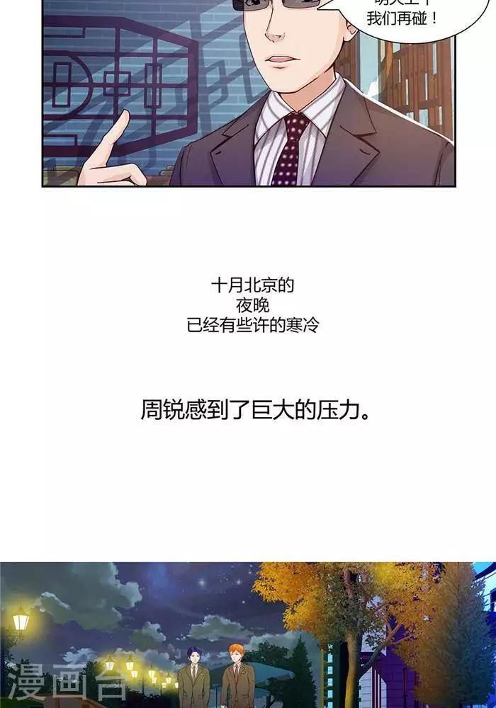 第六话20