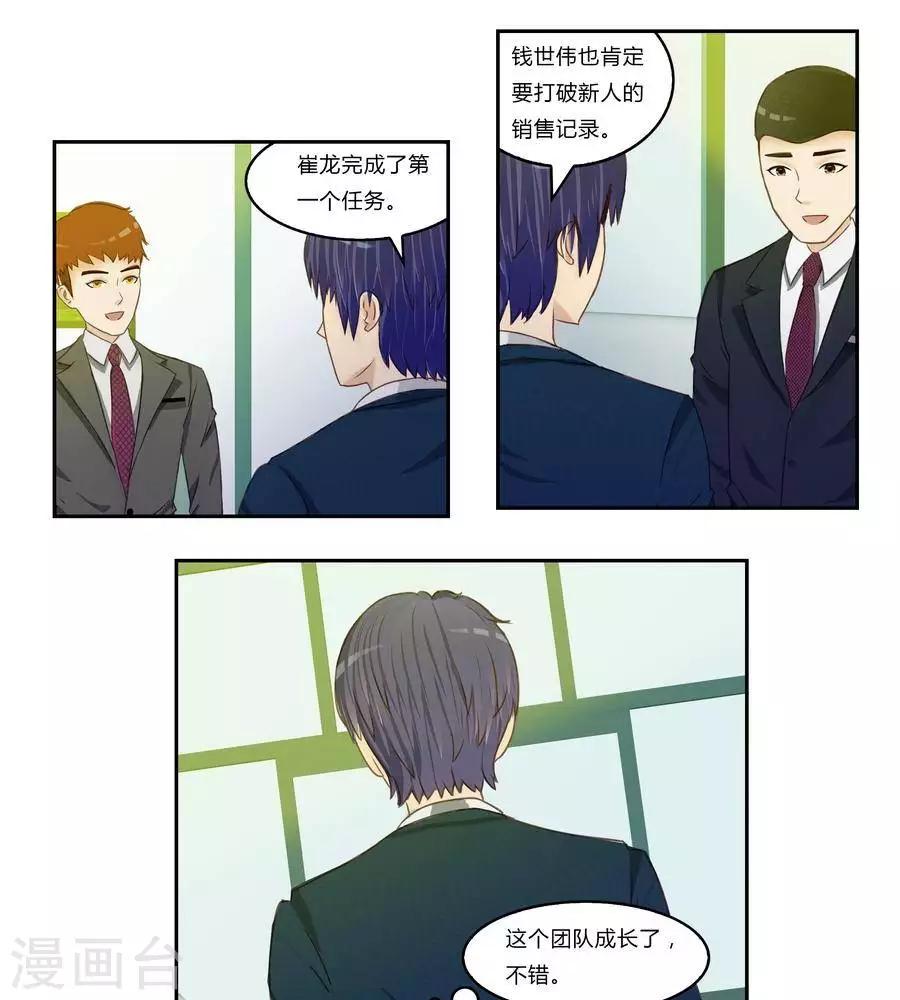 第五十四话2