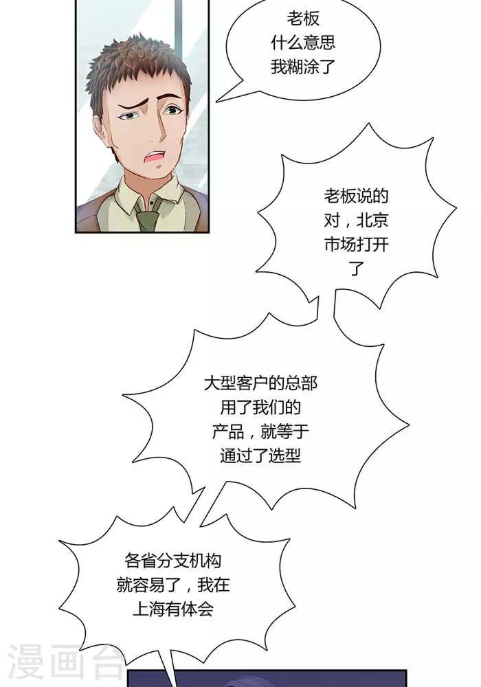 第七话11