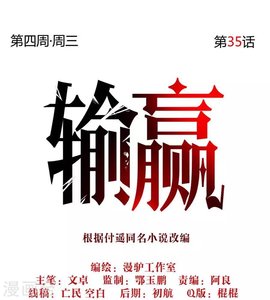 第三十五话29