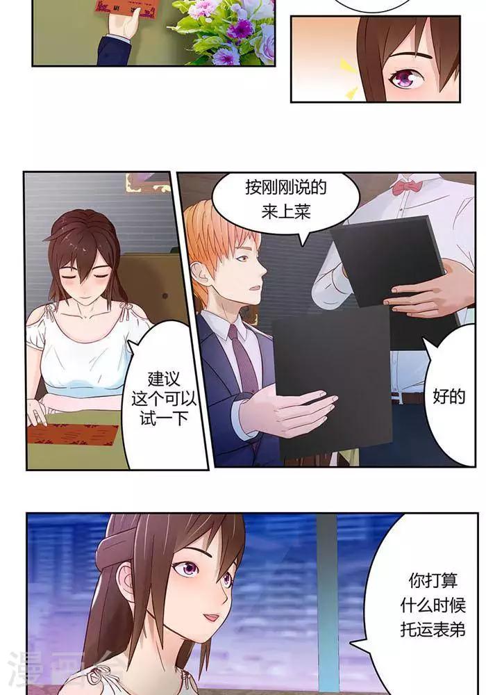 第十二话7