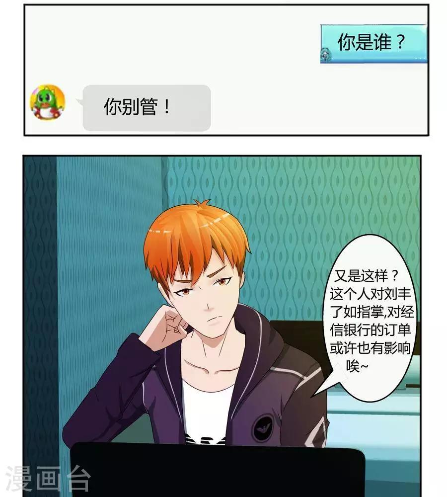第五十八话20