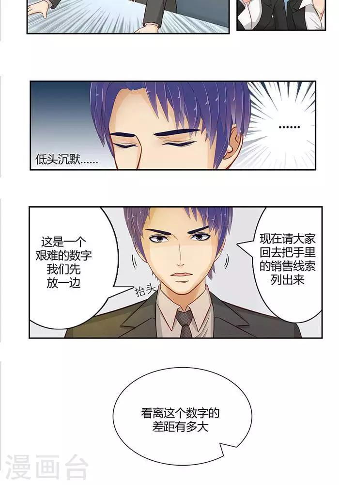 第九话6