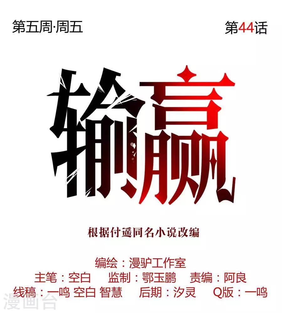 第四十四话35