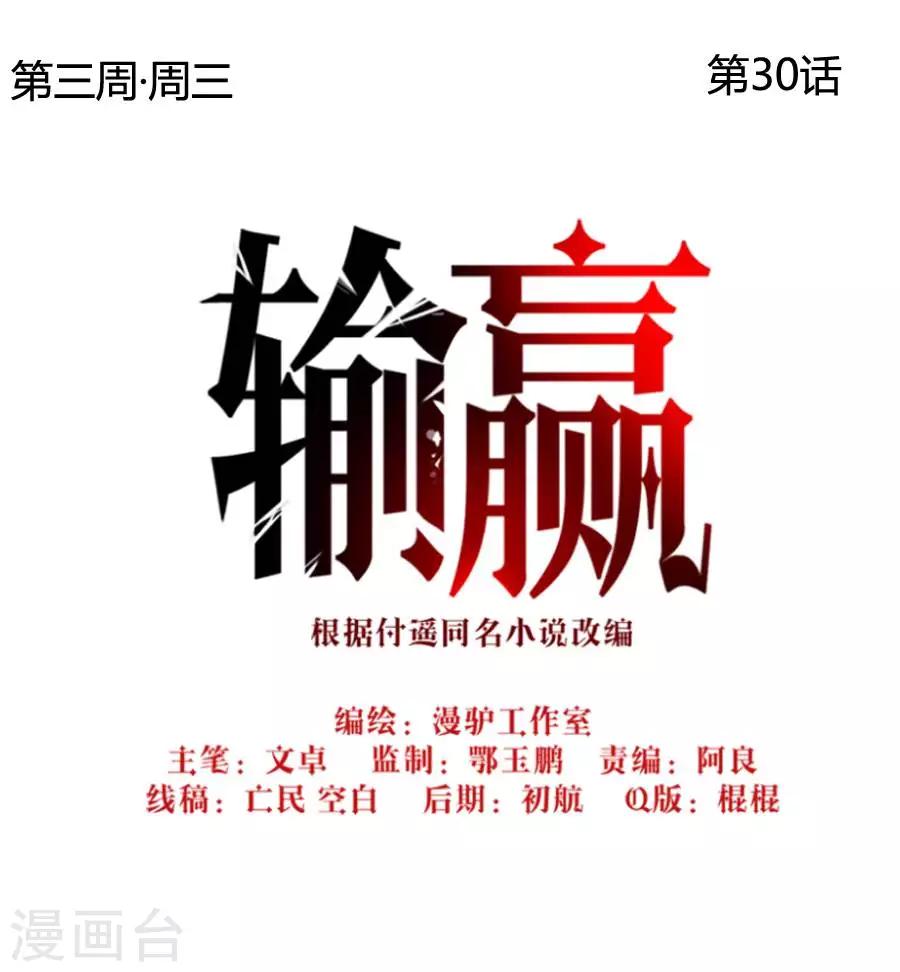 第三十话34