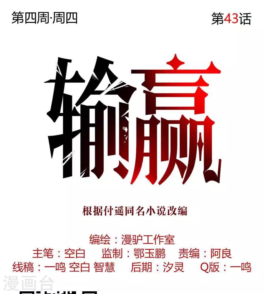 第四十三话33