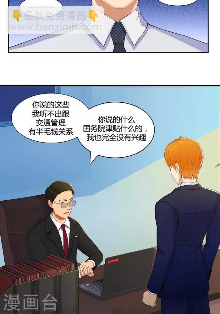 第二话9
