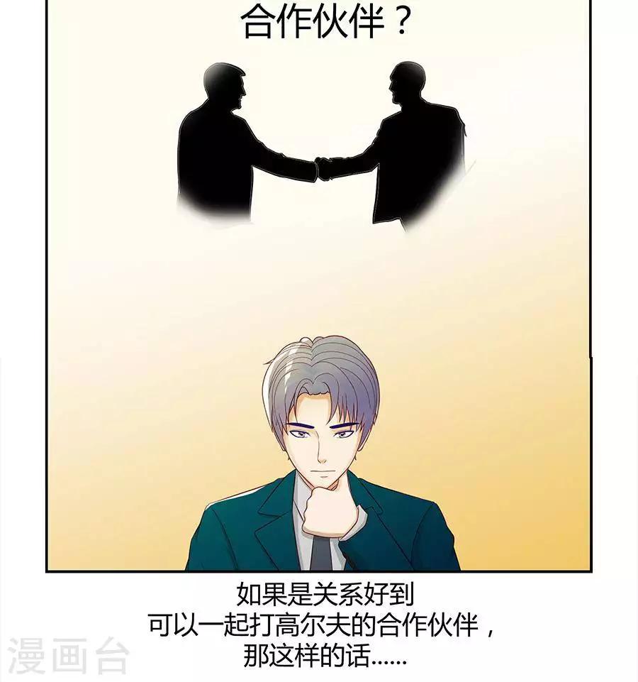 第三十一话5