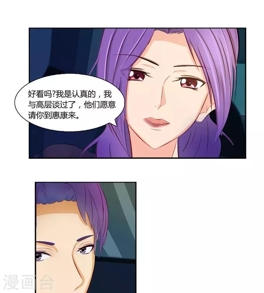 第六十七话19