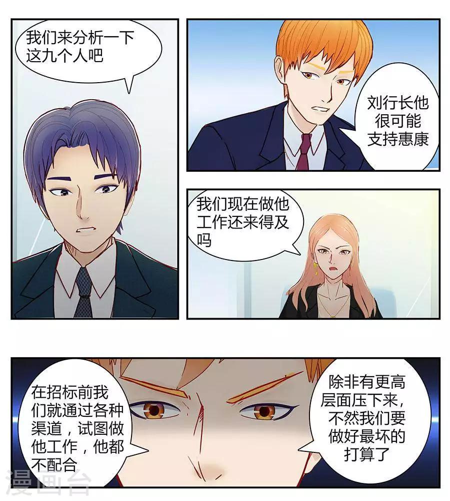 第四十五话8