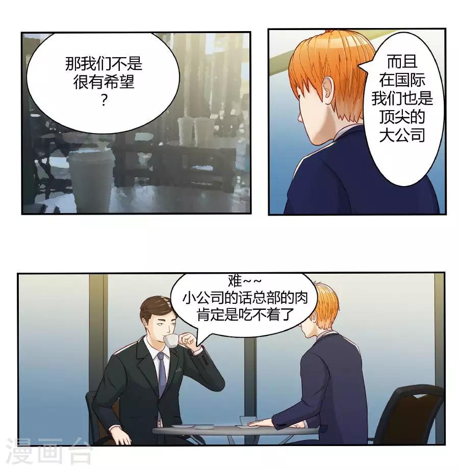 第二十五话32