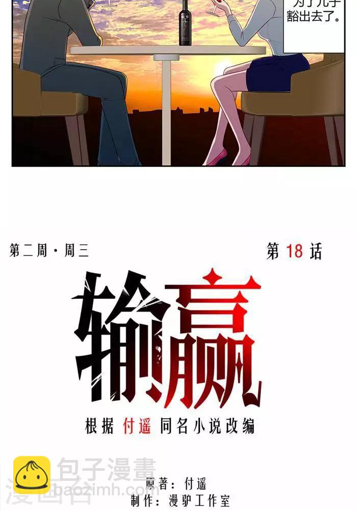 第十八话20