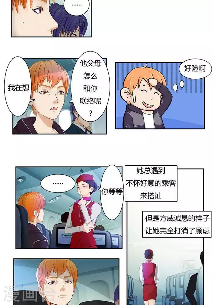 第五话12