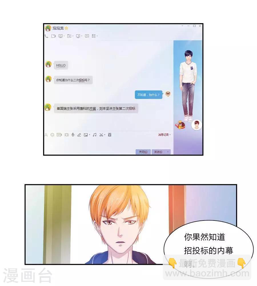第六十九话10