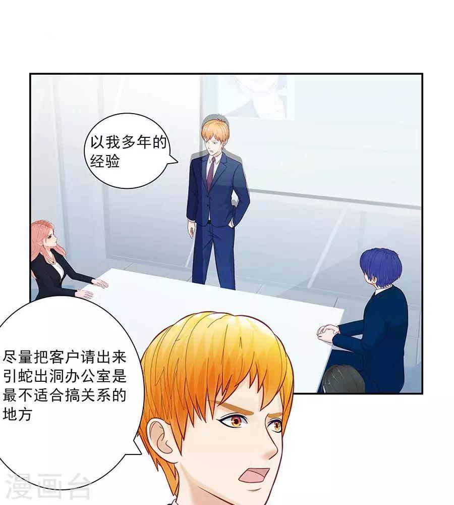 第三十话29