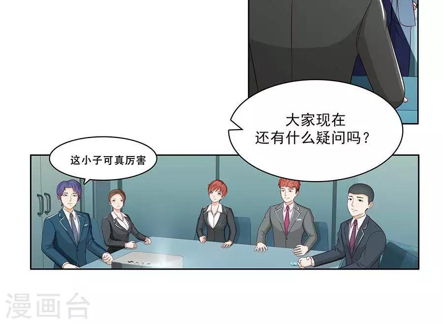 第二十八话32