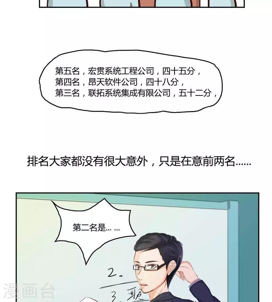 第五十六话30