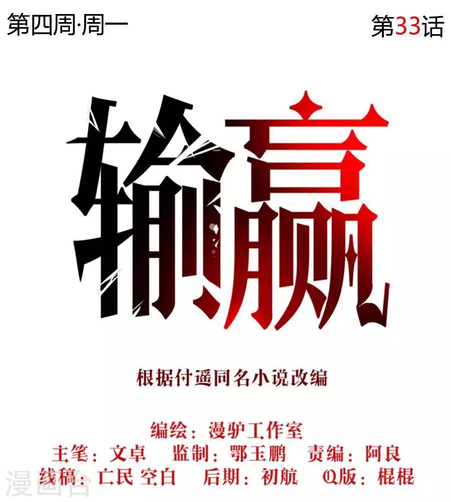 第三十三话23