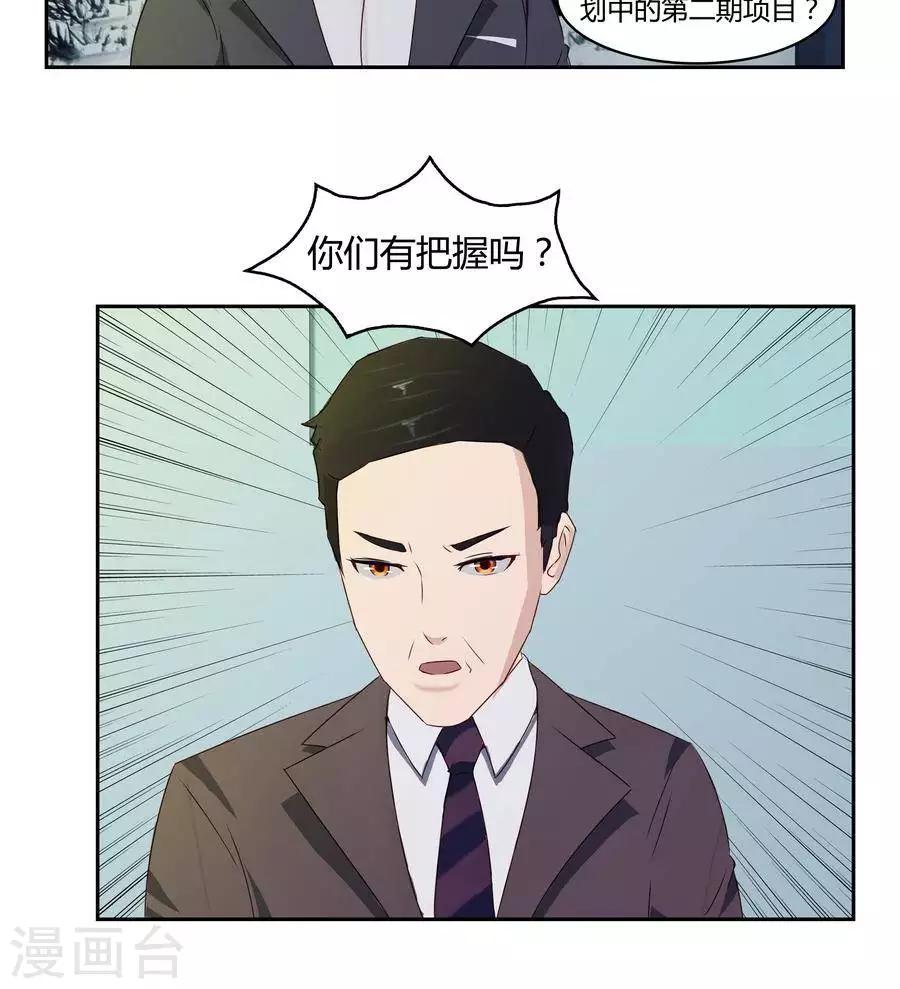 第五十九话12