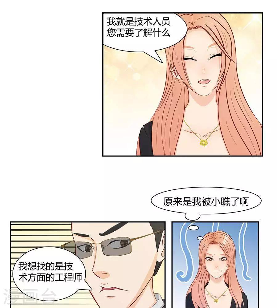 第三十四话18