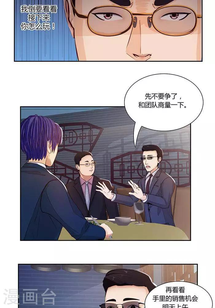 第六话19