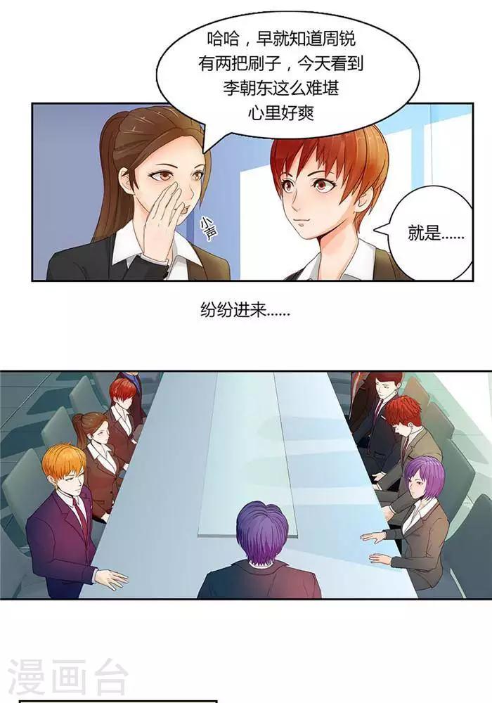 第八话11