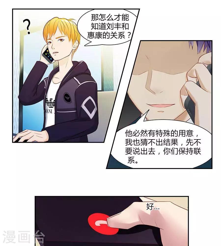 第三十六话8