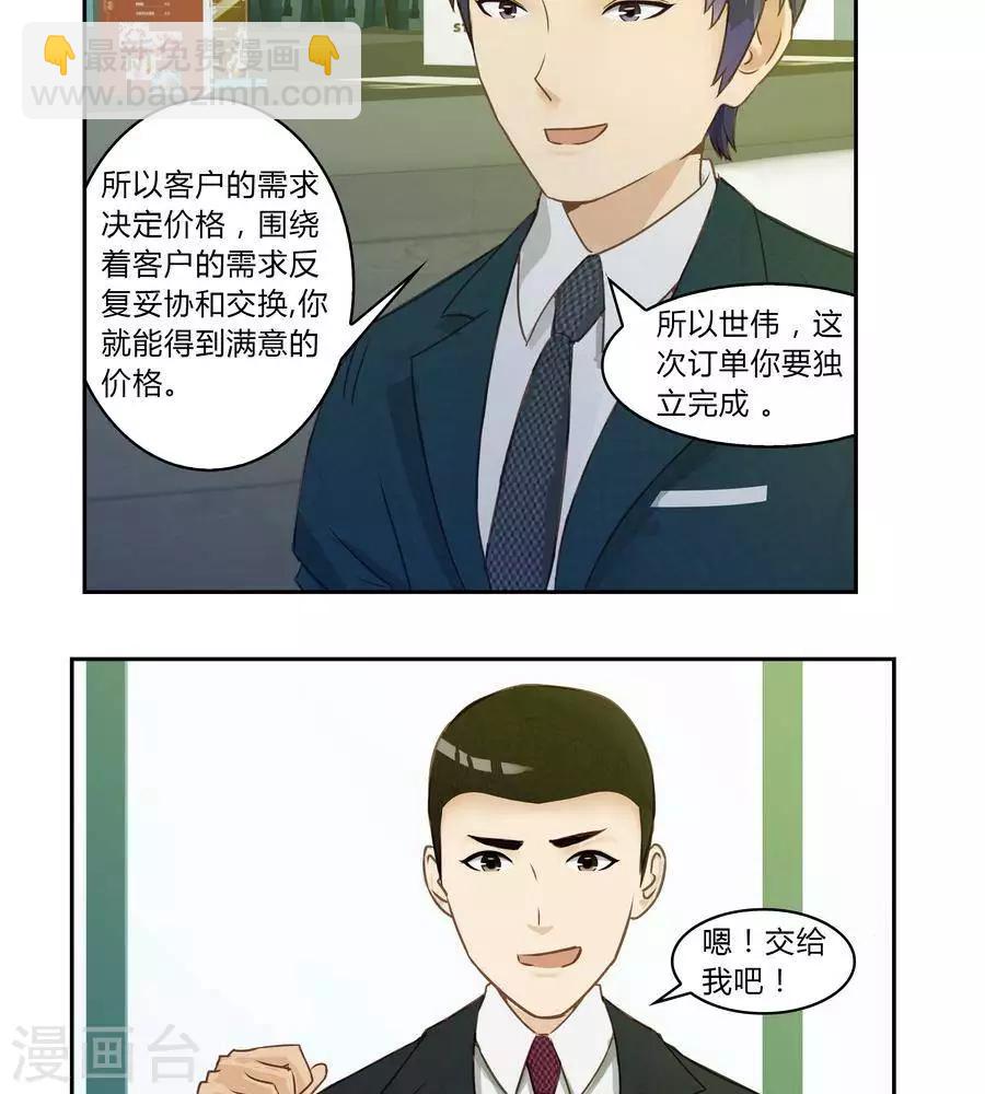 第五十四话27