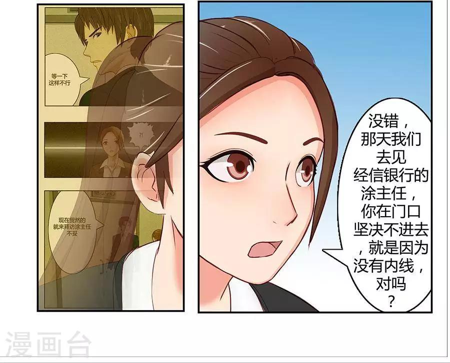 第二十三话13