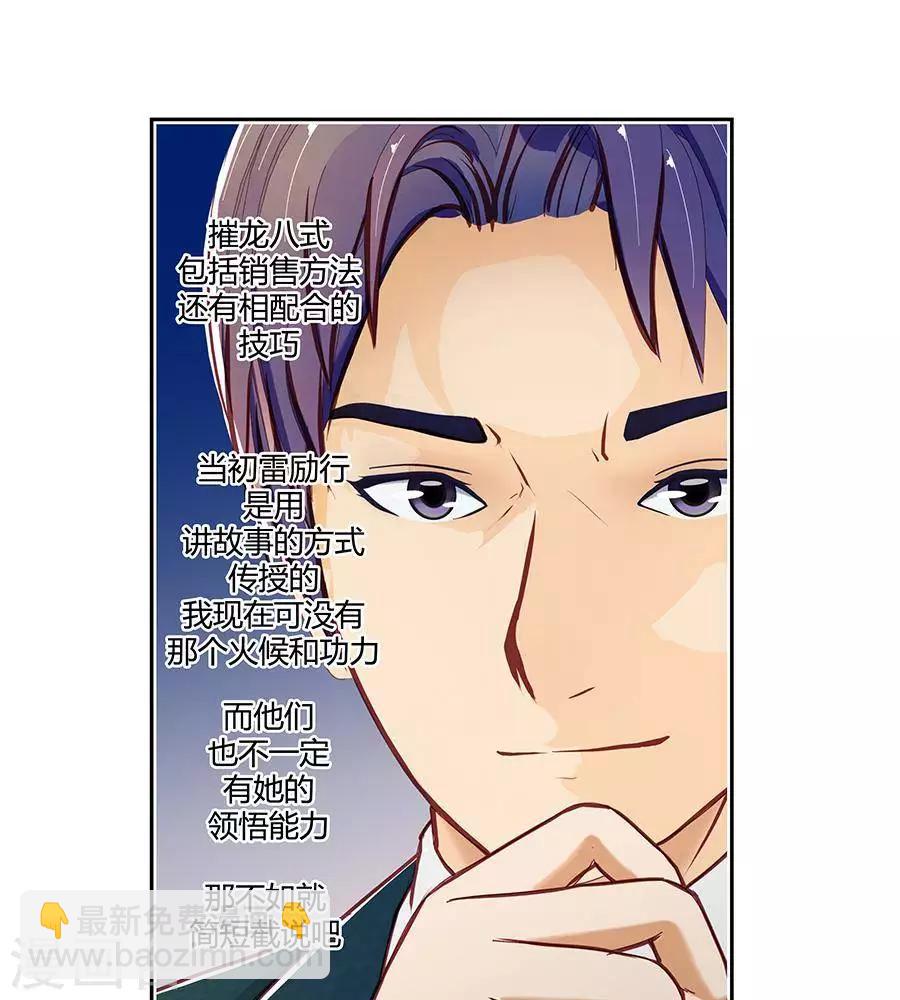 第二十三话6