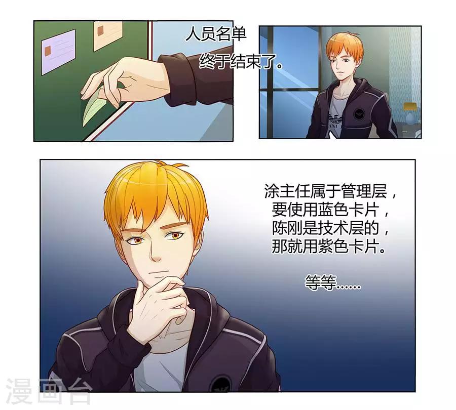 第二十七话20